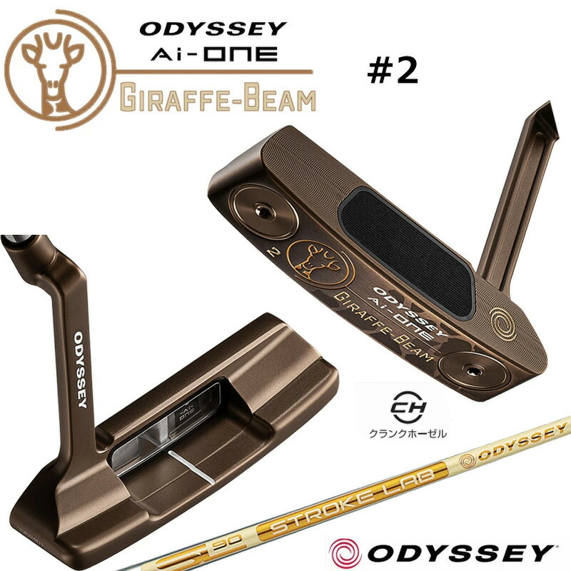 楽天市場】（セール）【数量限定】オデッセイ Ai-ONE ジラフ ビーム