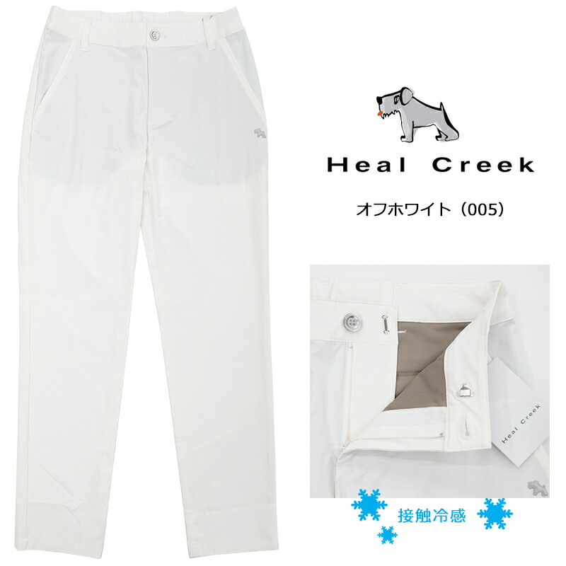楽天市場】ヒールクリーク（パンツ｜レディースウェア）：ウェア