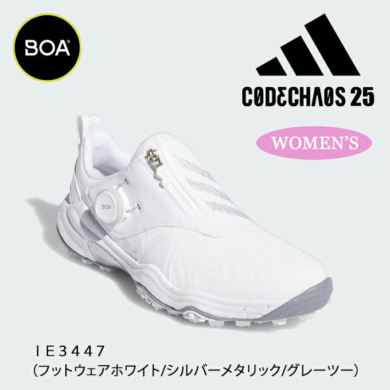 アディダス コードカオス 25 ボア IE3447 (ゴルフシューズ) 価格比較