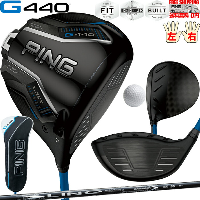 楽天市場】G440 LSTドライバーUST MAMIYA LIN-Q WHITE EX PING