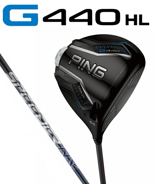 楽天市場】ピン PING G440HL MAX ドライバー SPEEDER.NX.GREY.35/40