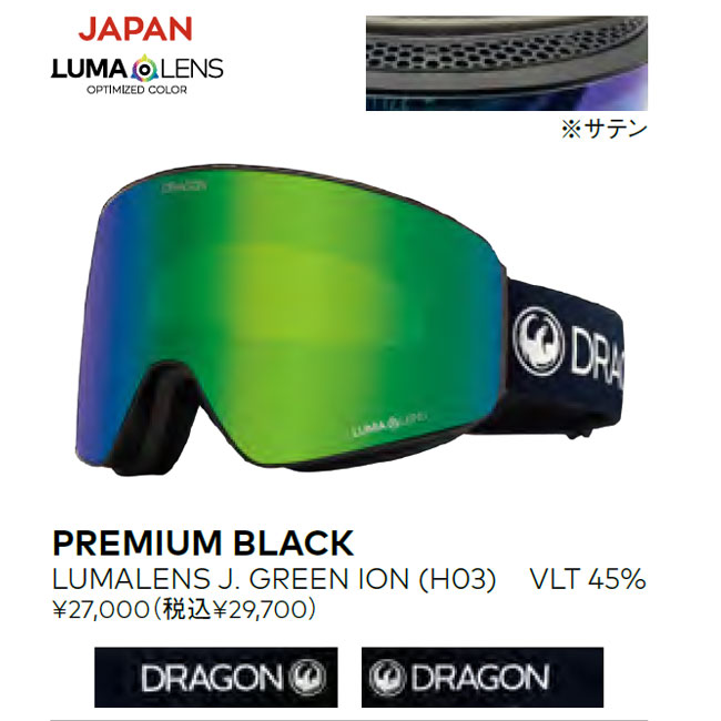 楽天市場】DRAGON ゴーグル PXV PREMIUM BLACK/LL J.GREEN (H03) 25-26