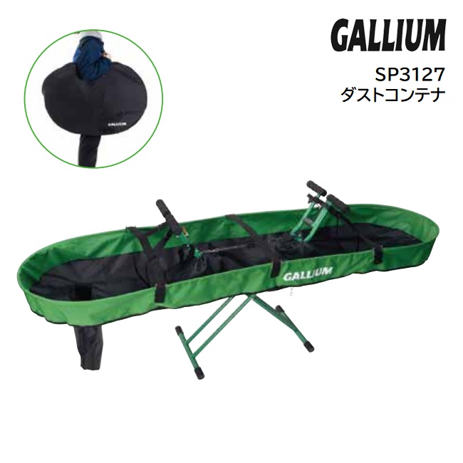 楽天市場】チューンナップ GALLIUM ガリウム DUST CONTAINER ダスト