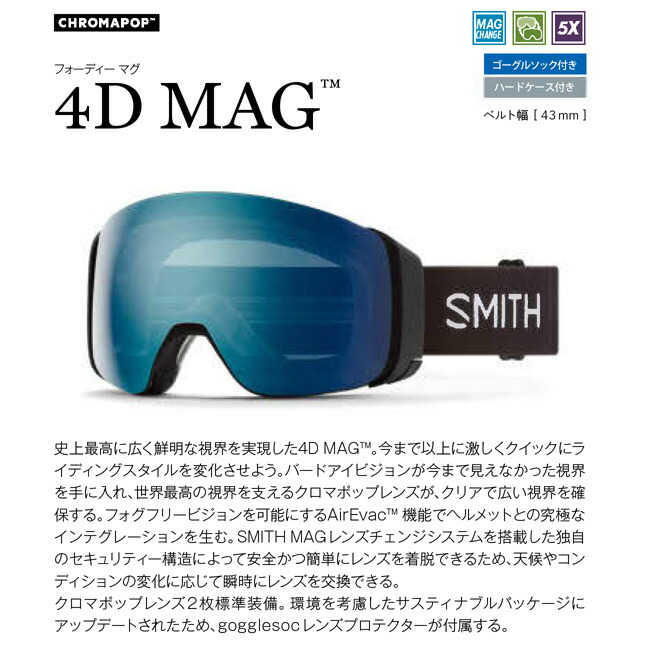 楽天市場】SMITH ゴーグル 4D MAG / BLACK 25-26 調光レンズ フォー