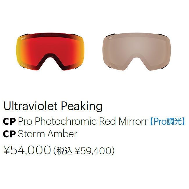 楽天市場】SMITH ゴーグル I/O MAG XL ULTRAVIOLET PEAKING 調光レンズ
