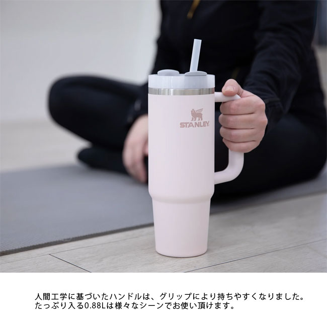 楽天市場】スタンレー H2.0 真空スリムクエンチャー0.88L STANLEY