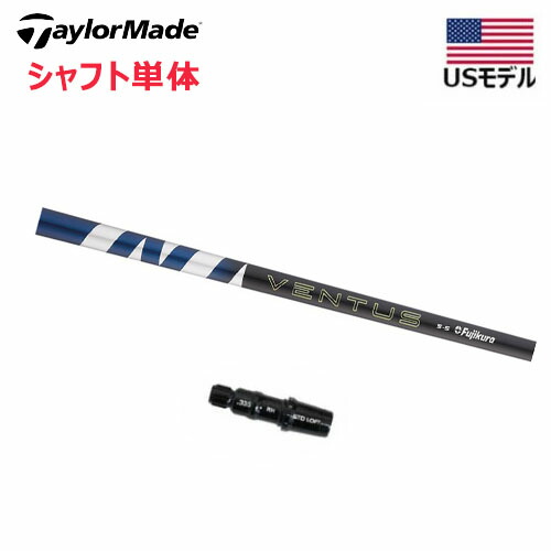 楽天市場】【シャフト／±2°用】 テーラーメイド スリーブ付きシャフト