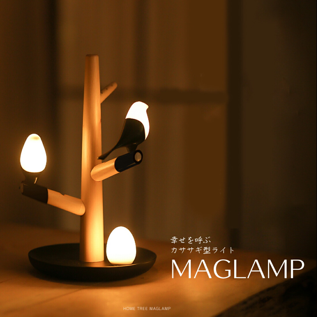 楽天市場】カササギ 間接照明 おしゃれ 寝室 LED テーブルランプ