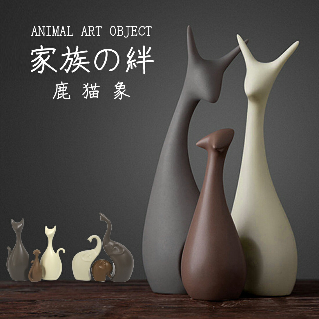 楽天市場】＼スーパーSALE／【50%OFF】 3点セット オブジェ 動物 置物