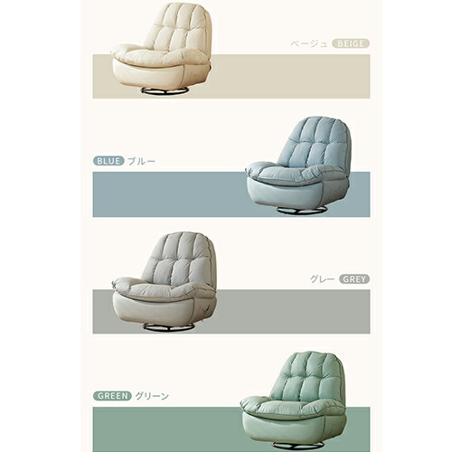 楽天市場】リクライニングチェア 一人掛けソファ 回転ソファ