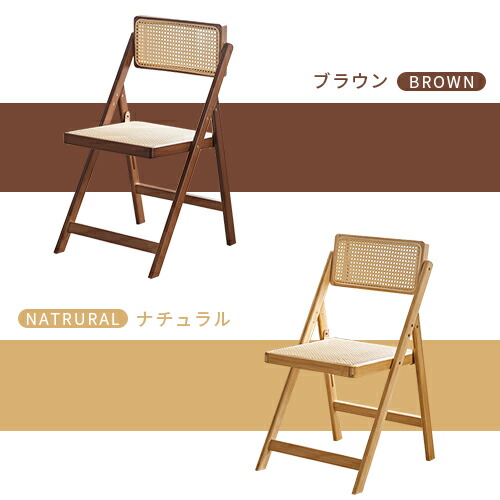 楽天市場】【レビュー特典】ダイニングチェア ラタンチェア 折りたたみ