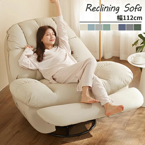 ロッキング ソファ」の人気商品一覧 | 安い商品を通販サイトから探す