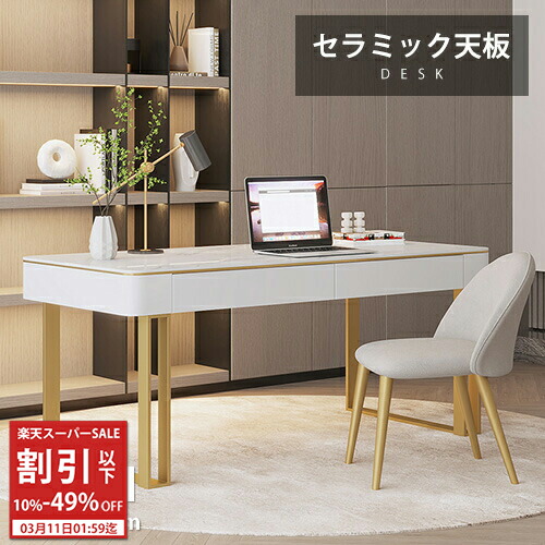 楽天市場】セラミック天板 デスク 書斎机 大理石風 幅80 100 120 140