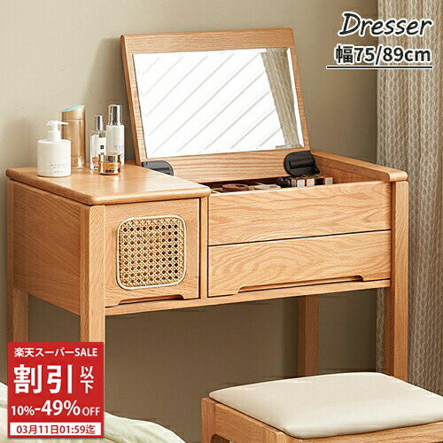 楽天市場】ドレッサー 化粧台 収納 一面ドレッサー 鏡台 メイク台