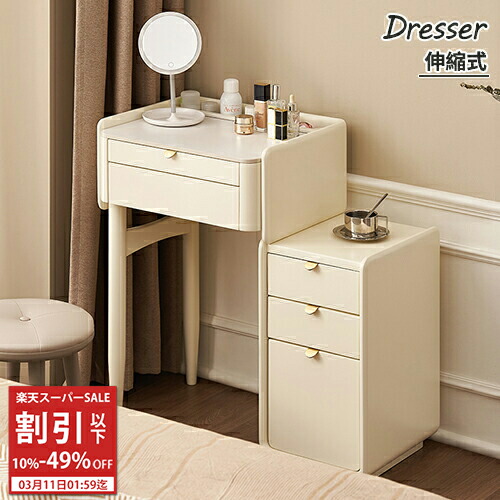 楽天市場】ドレッサー コンパクトデスク 幅52cm 幅76cm セラミック天板