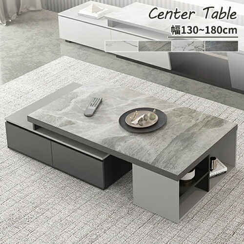 楽天市場】センターテーブル 幅130-180cm セラミック ホワイト 艶消し