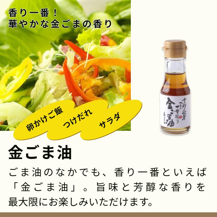 楽天市場】【スーパーSALE限定！何度でも購入可】一番絞りごま油食べ