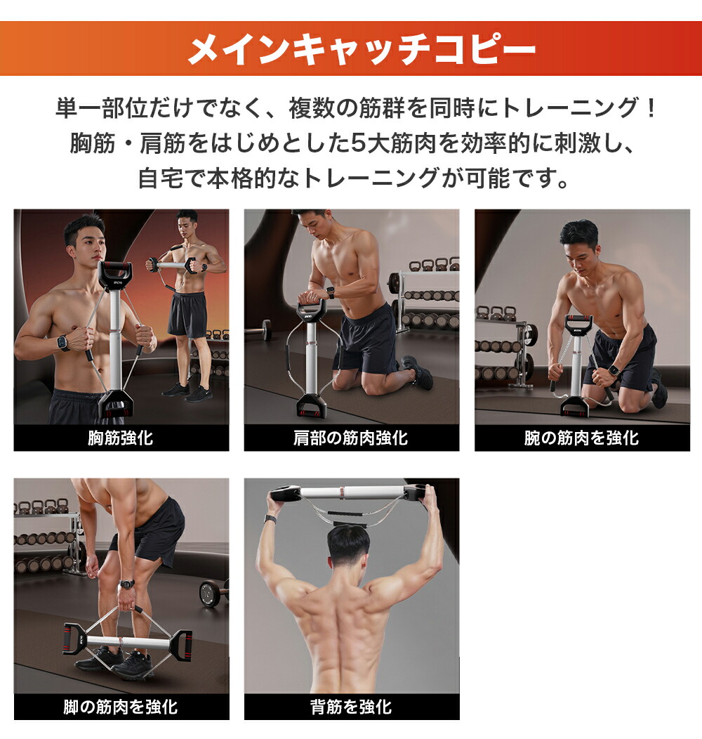 楽天市場】エキスパンダー 筋 トレ 大胸筋 アームバー 10-40kg調節可能