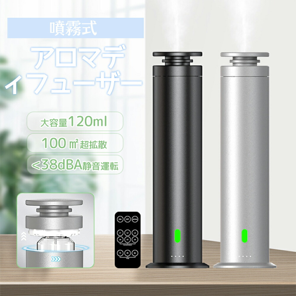 楽天市場】p7倍18日迄☆アロマディフューザー ネブライザー式 アロマ