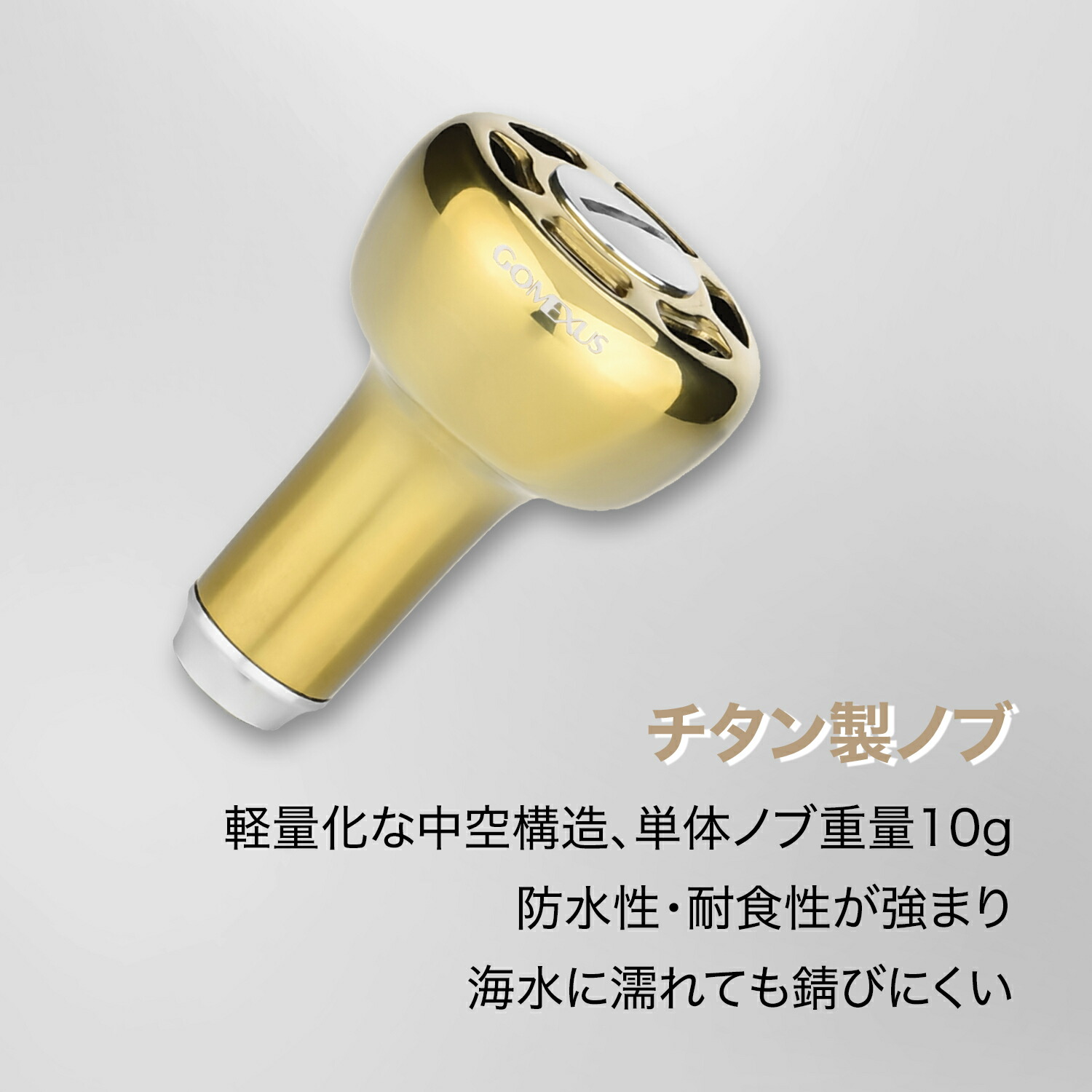 楽天市場】【公式ストア】ゴメクサス CH-T30 リールハンドル オシア