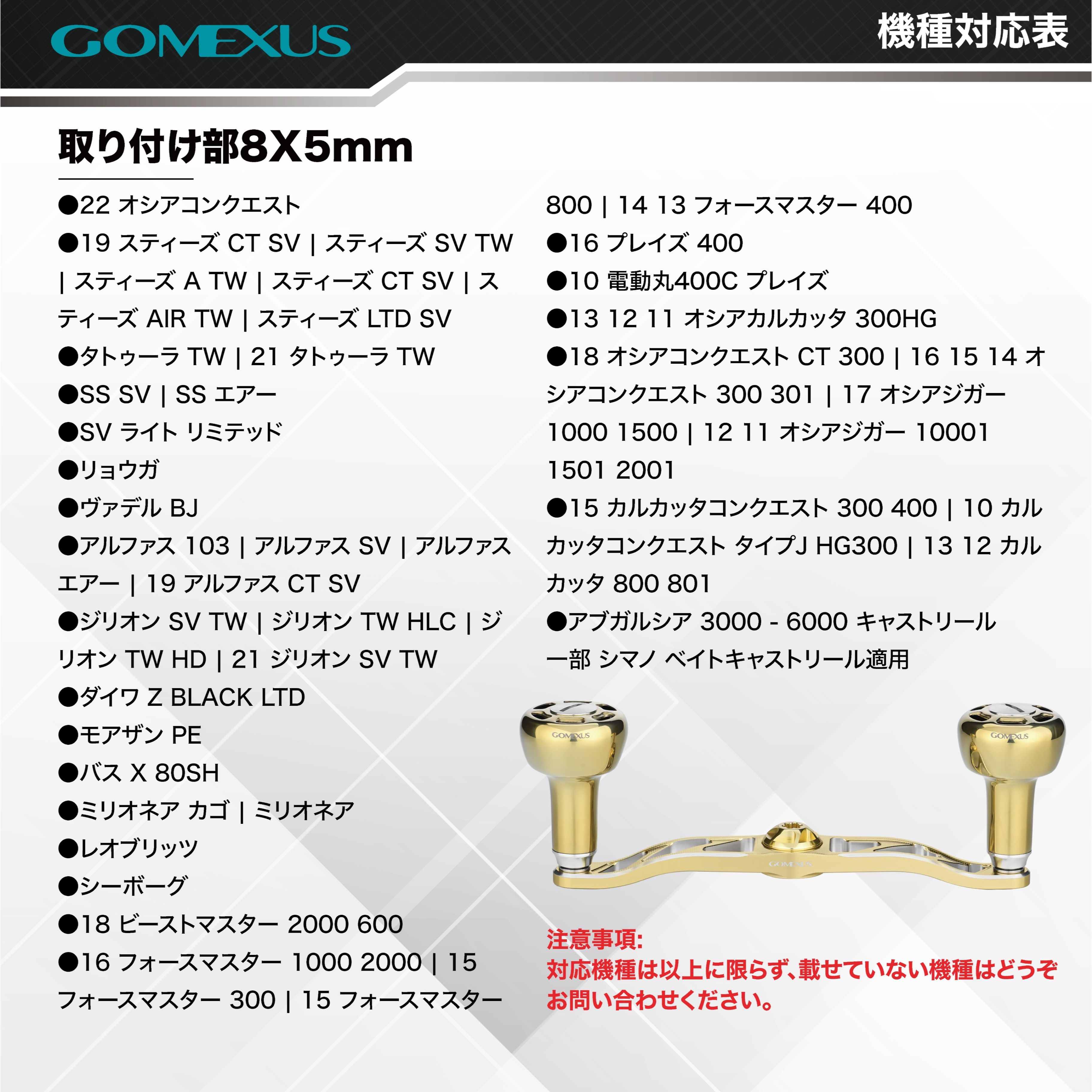 楽天市場】【公式ストア】ゴメクサス CH-T30 リールハンドル オシア