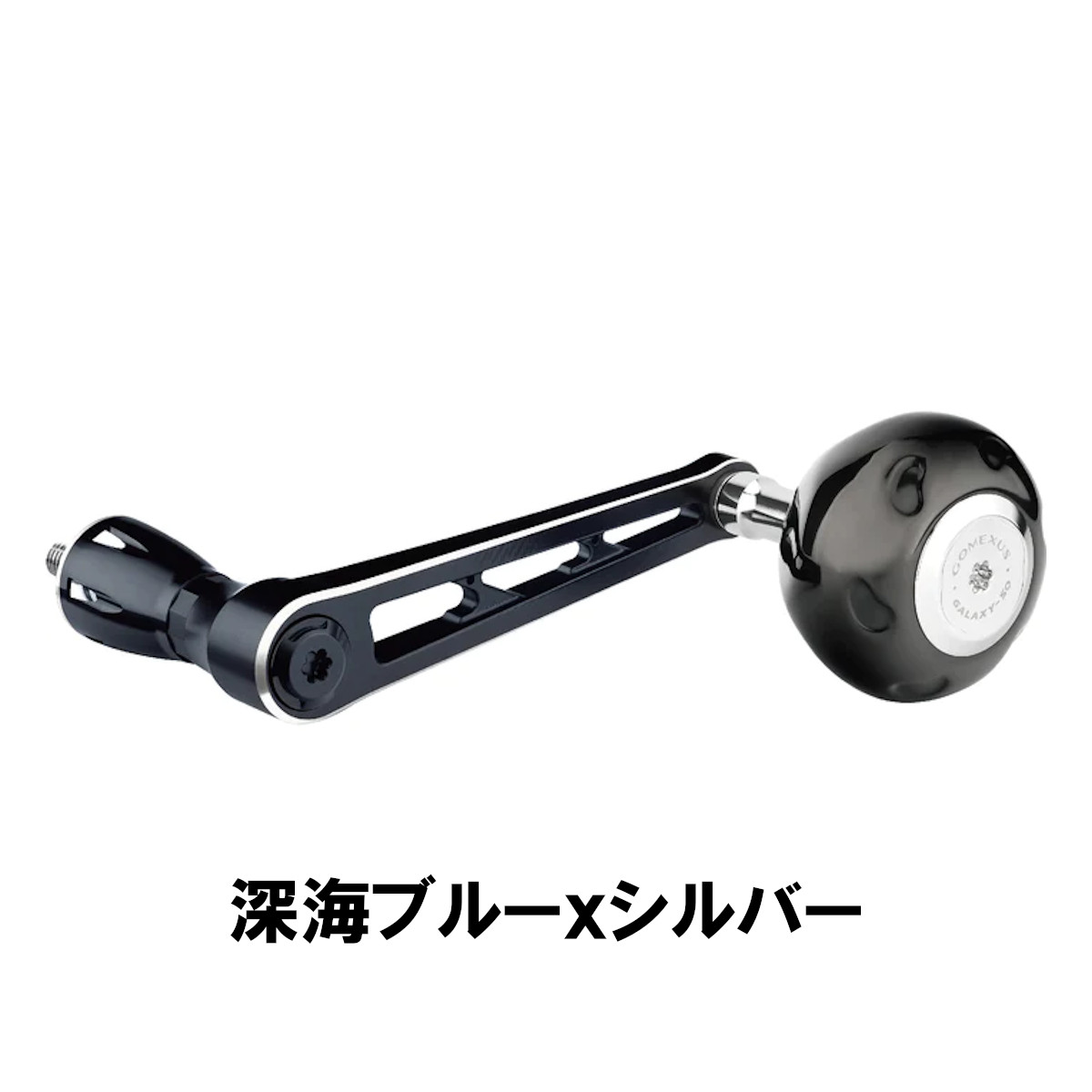 楽天市場】【送料無料】 ゴメクサス 90mm シングル ハンドル シマノ