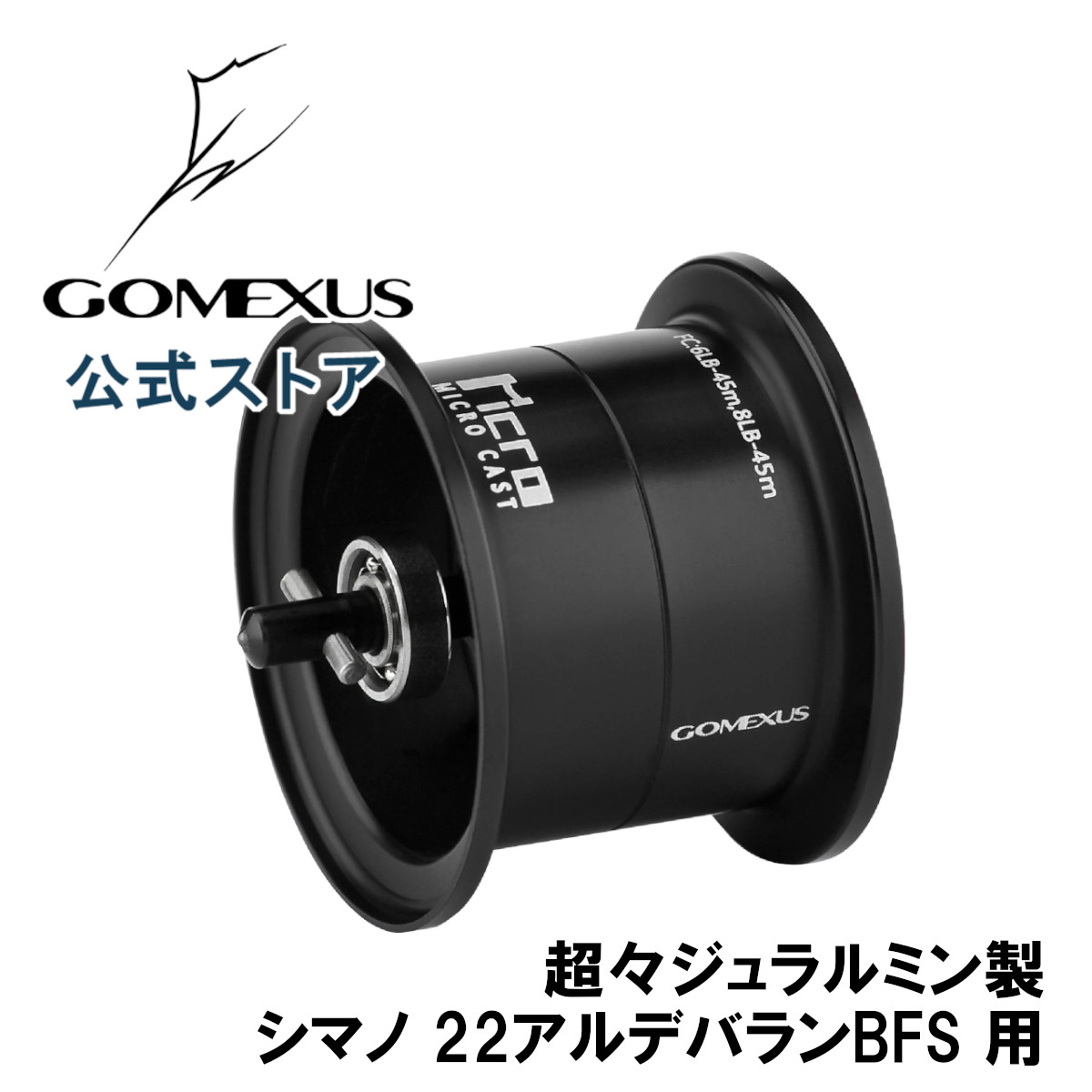 楽天市場】【送料無料】 ゴメクサス スプール シマノ shimano ベイト