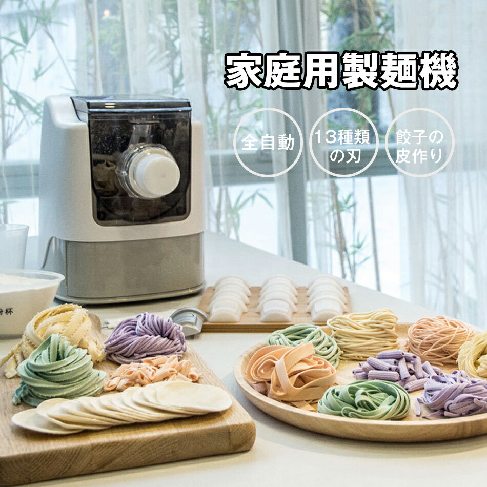 楽天市場】製麺機 麺切りカッター 16型 切幅調整可能 家庭用 業務用 麺