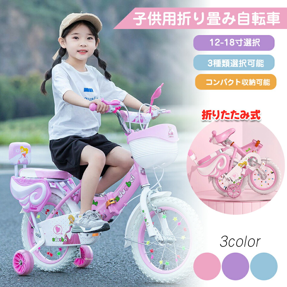 楽天市場】パープル（カラーパープル）（キッズ・ジュニア用自転車