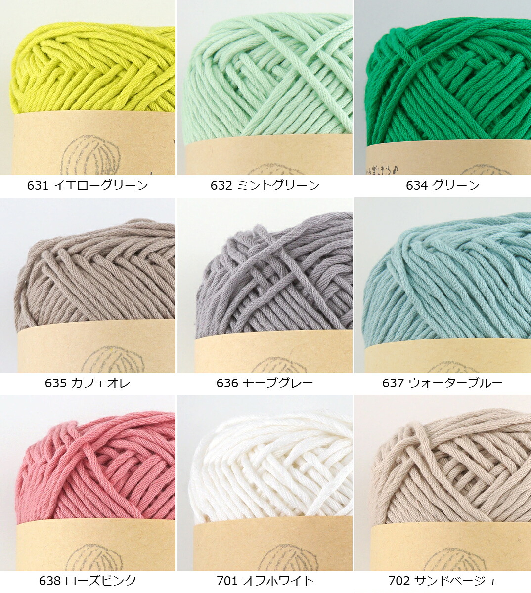 楽天市場】コットン 毛糸 【G675】コットンニィート 色番631-706 並太