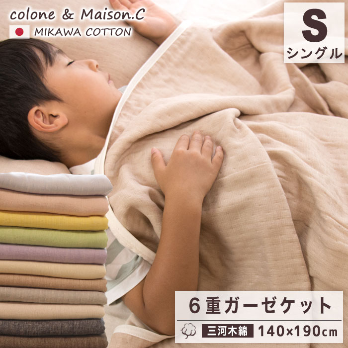 楽天市場】シングルケットの通販