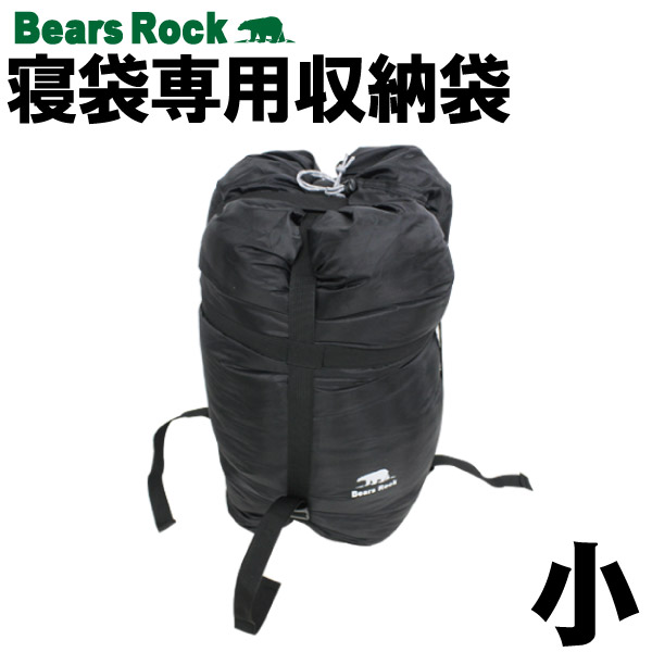楽天市場】寝袋予備袋 収納袋 (小）50x65 : アウトドア専門店 ゴリラ