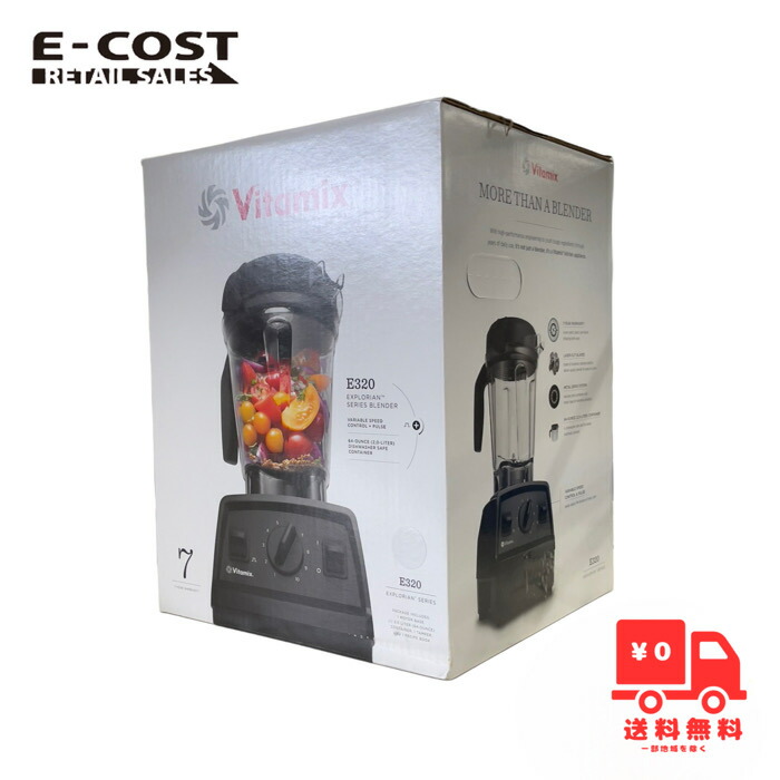 楽天市場】【 コストコ 】バイタミックス E320 Explorian Blender