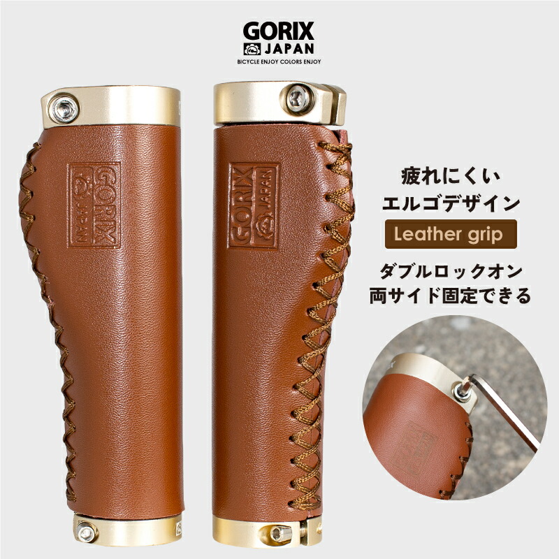 楽天市場】【ポイント最大10倍・スーパーセール】【送料無料】GORIX