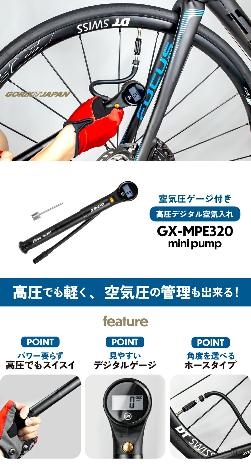 楽天市場】【48％OFF！スーパーセール】ゴリックス 空気入れ 自転車