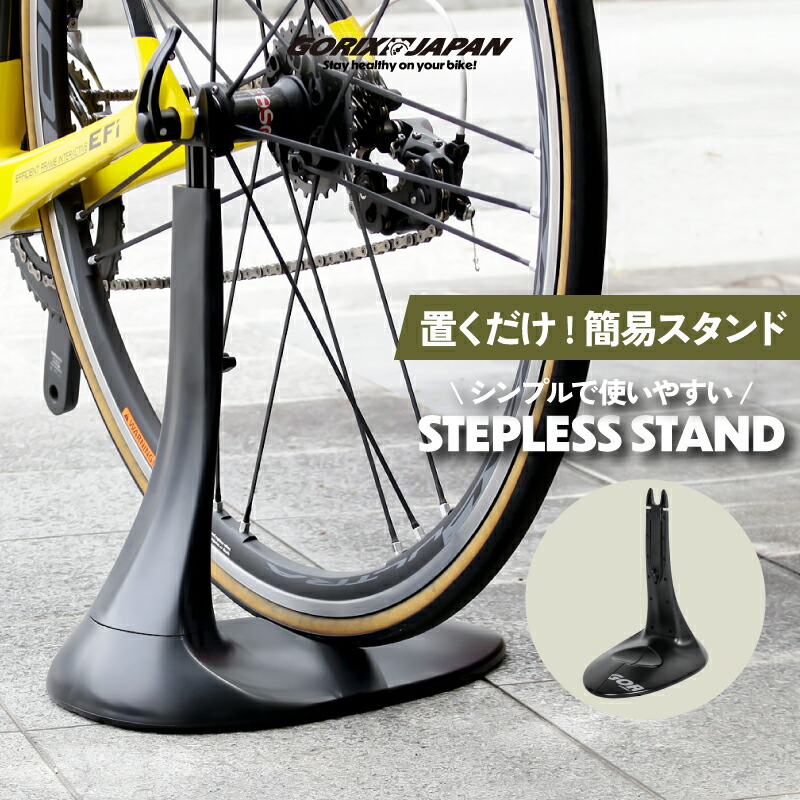 楽天市場】【33％OFF！スーパーセール】ゴリックス 自転車 スタンド