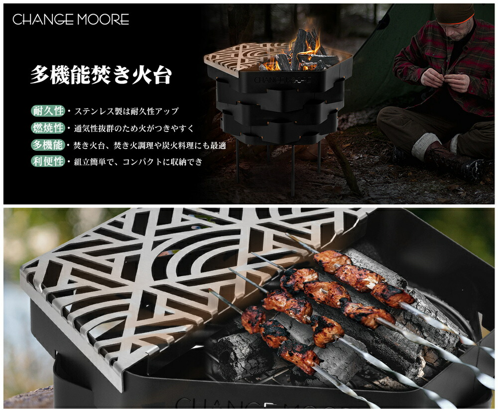 楽天市場】CHANGE MOORE 焚き火台 コンパクト 大型 組立式 焼き網付き