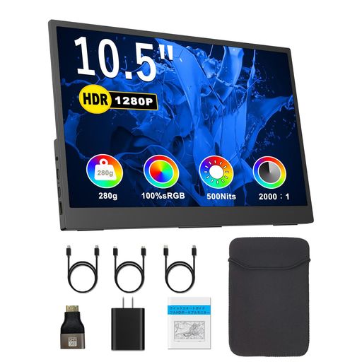 モバイルモニター 10.5インチ」の人気商品一覧 | 安い商品を通販サイト