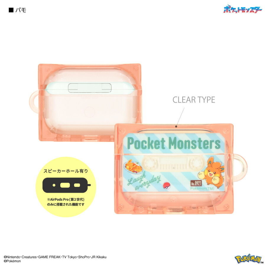 楽天市場】【公式】ポケットモンスター AirPods Pro(第2世代)/AirPods