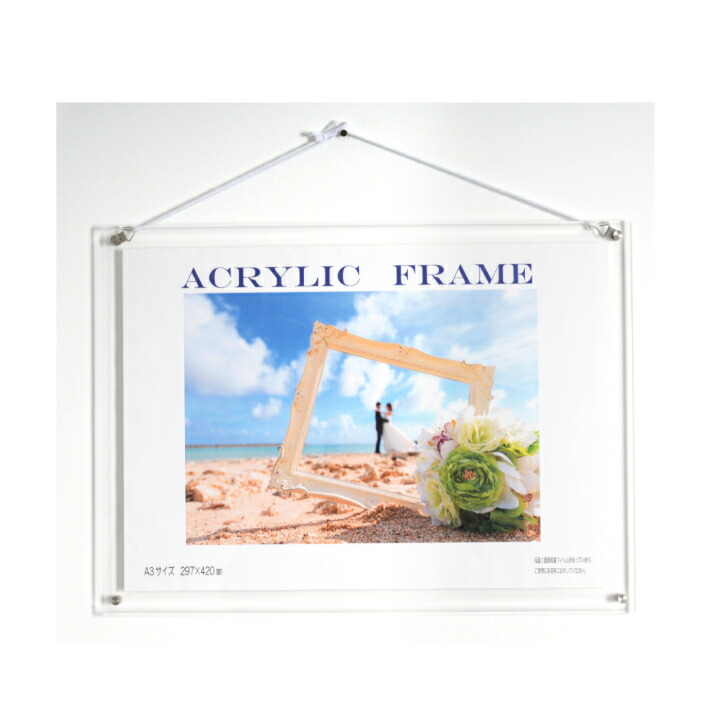 楽天市場】リニューアル アクリルフレーム A3サイズ 透明 保護シート付