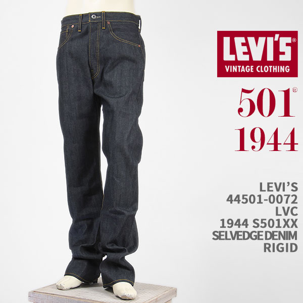 楽天市場】Levi's リーバイス S501XX 1944年モデル セルビッジデニム