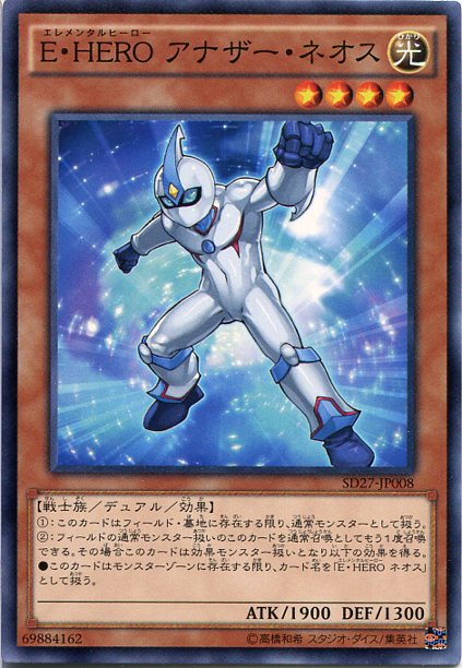 楽天市場】遊戯王 E・HERO アナザー・ネオス ノーマル 光属性