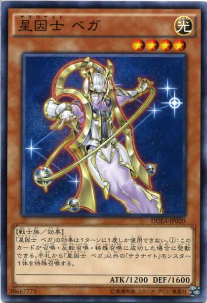 楽天市場】遊戯王テラナイトの通販