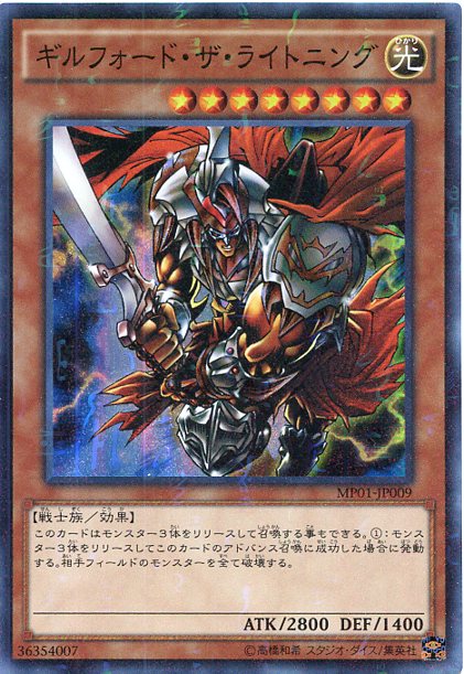 楽天市場】ギルフォード・ザ・ライトニング ミレニアムスーパーレア