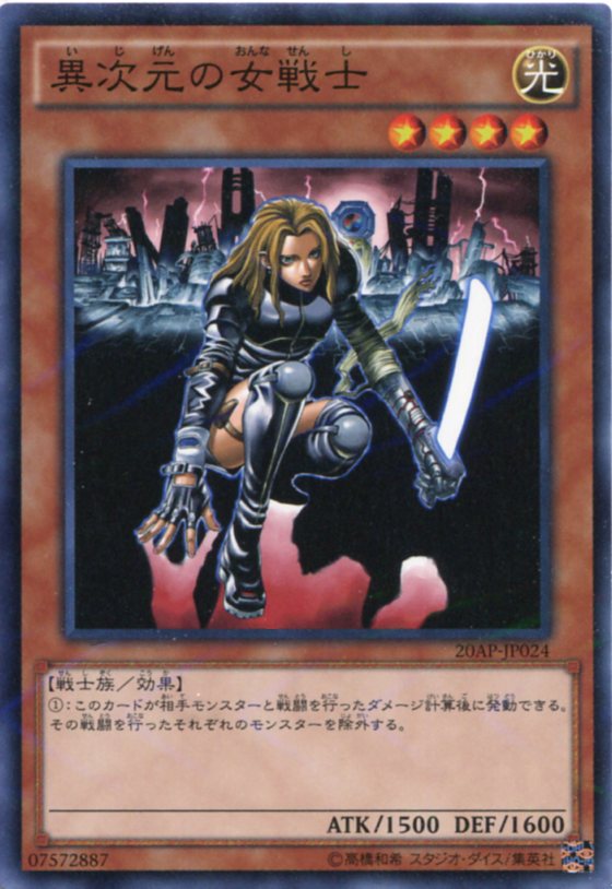 楽天市場】異次元の女戦士の通販