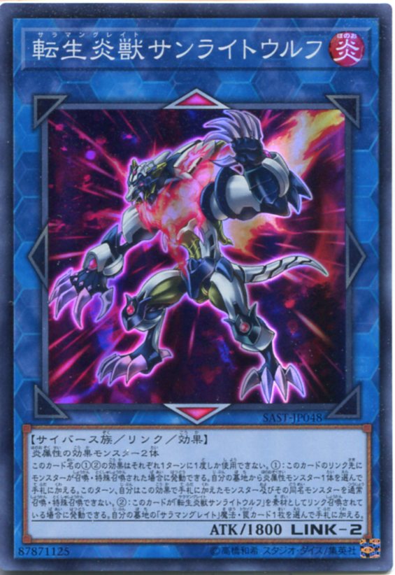 転生炎獣サンライトウルフ　20th　psa10　遊戯王 Amazon.co.jp: 遊戯王カード 転生炎獣 サンライトウルフ(スーパーレア