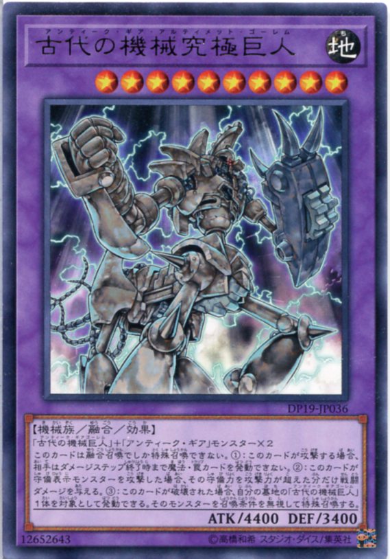 楽天市場】古代の機械究極巨人(アンティーク・ギア・アルティメット