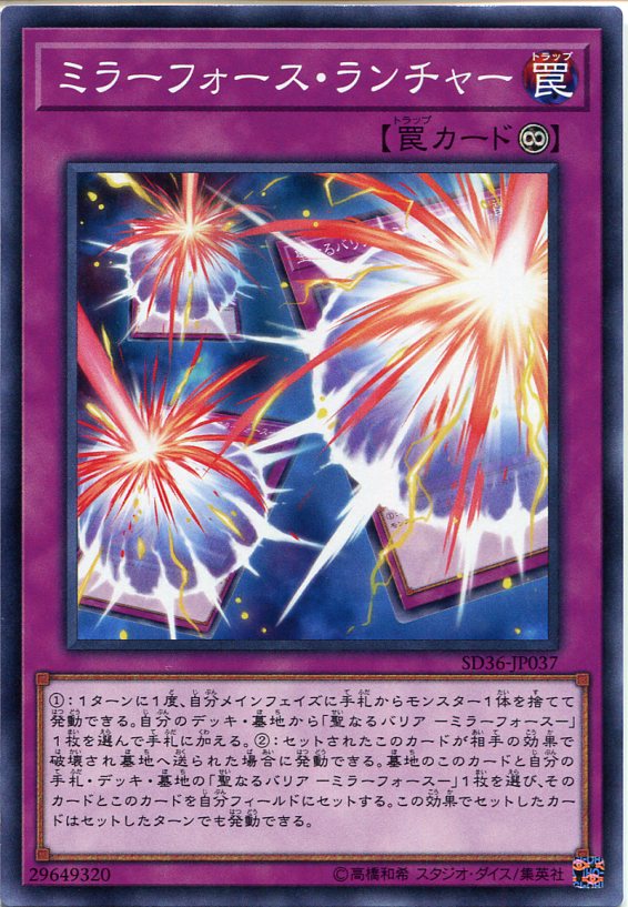 楽天市場】遊戯王 ミラーフォース・ドラゴンの通販