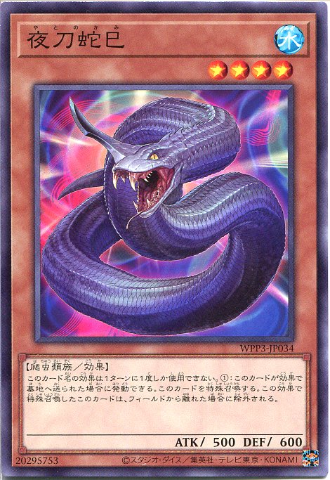 楽天市場】遊戯王 シンクロ・ワンウェイ（スーパーレア）SD48-JPP06