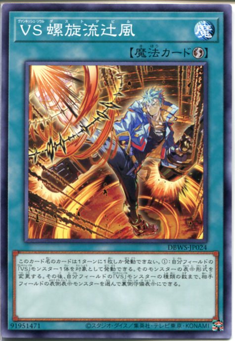 遊戯王 ヴァンキッシュソウル パーツ まとめ ② 遊戯王 ヴァンキッシュ